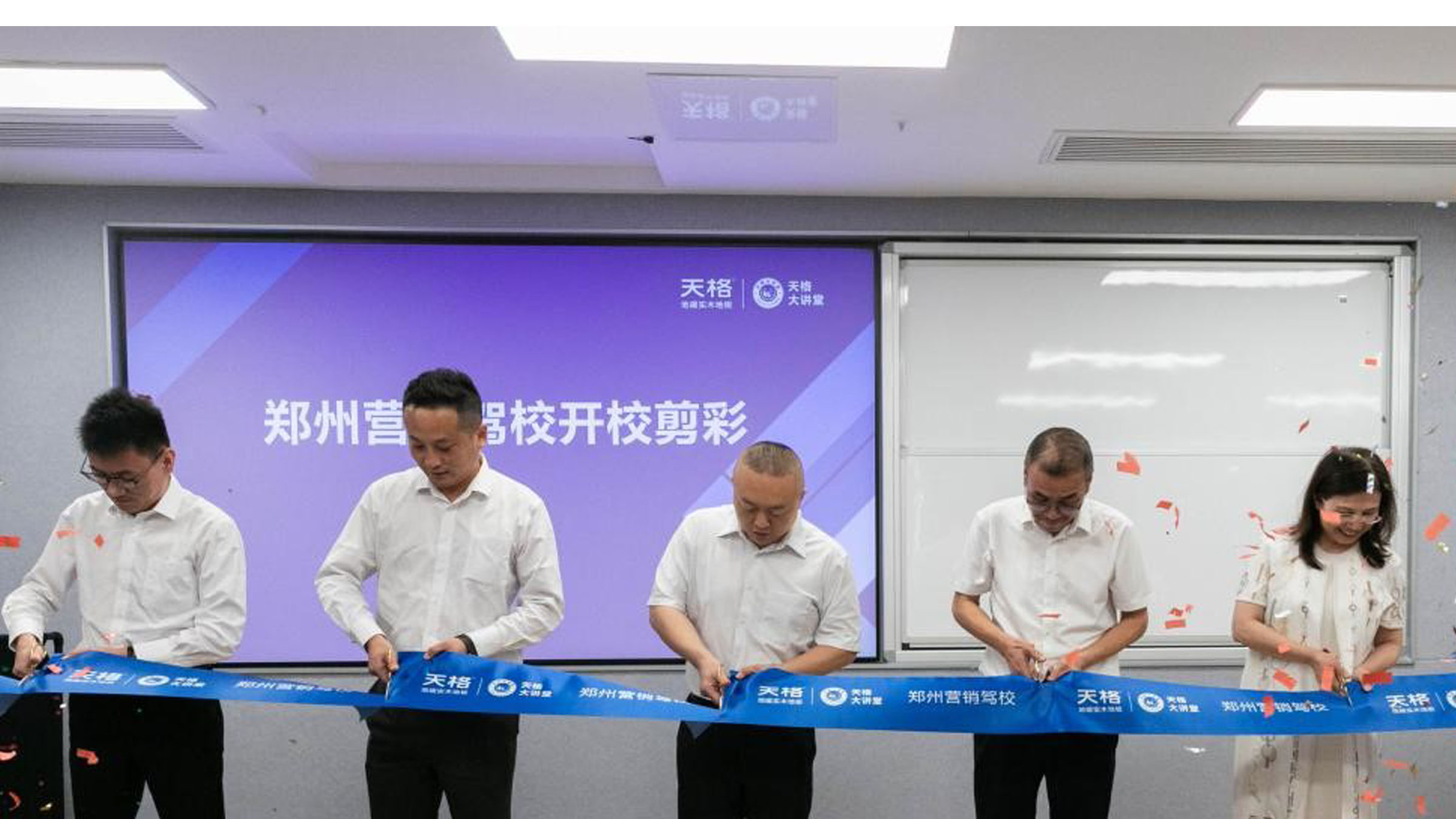 天格大講堂鄭州營銷駕校開校，再創(chuàng)價(jià)值戰(zhàn)新模式