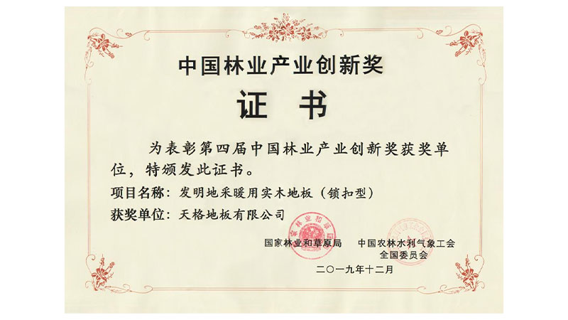 天格地暖實(shí)木地板為何大受歡迎？用24年迭代完善的“新一代實(shí)木地板”