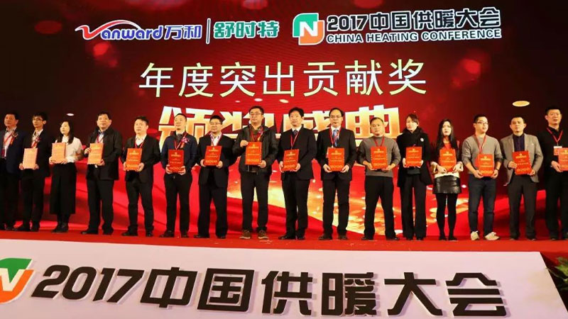 天格榮耀參展中國供暖大會，斬獲年度大獎
